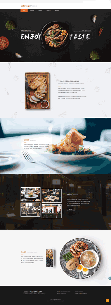 ������վģ������-��ʳ��վģ������-SAAS��վֻ��299Ԫ