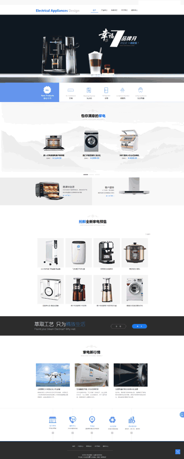 �����õ�����վ-���õ�����վģ�彨��-���õ�����ҳ���