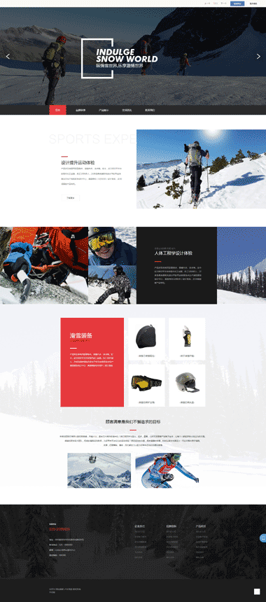 ������Ʒ��վģ��-��վ����-�Ż�������Ʒ��������