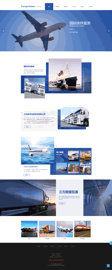 �������乫˾��վ-�������乫˾��վģ�彨��-�������乫˾��վģ������