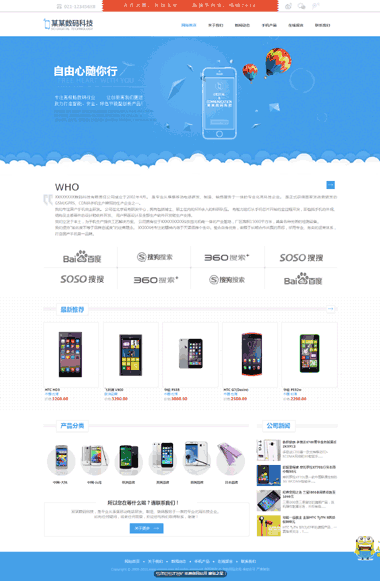 ����Ƽ���վ���-����Ƽ���վģ��-Ʒ������Ƽ���վ����