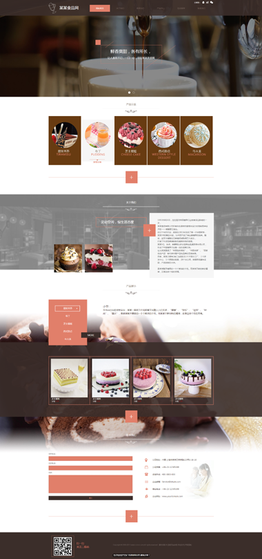 ��ʳ��վģ��-������վģ��-��Ʒ��վ����