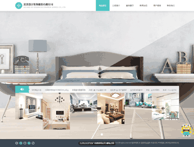 �Ҿ�װ����ƹ�˾��Ӧʽ��վģ��