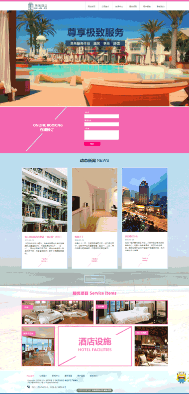 �Ƶ�����Ԥ����վ����-�Ƶ�ģ����վ����-��վSEO�Ż�