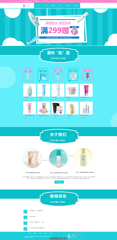 ��ױƷ��վģ��-����Ʒ��վ����-��ױ����Ʒ��վ