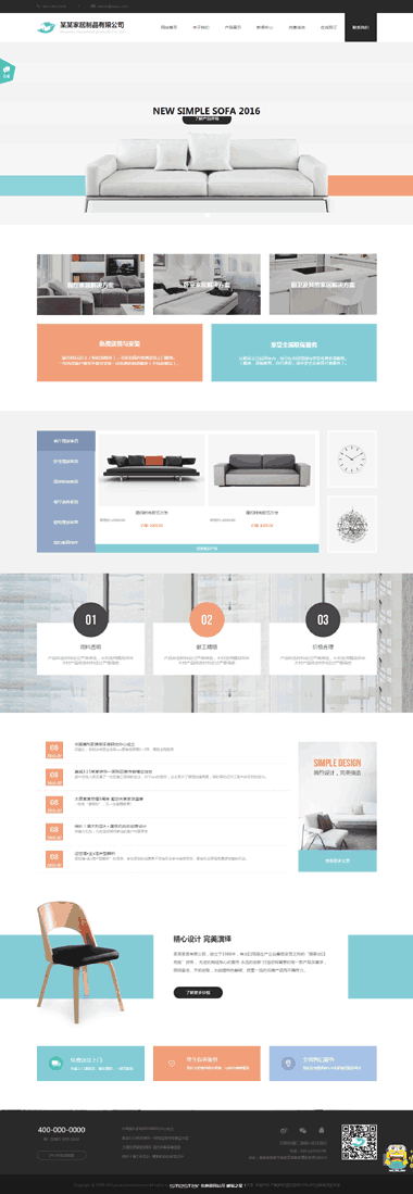 �߶˼Ҿ���Ʒ��վģ��-�����վģ�彨��-����Ʒ��վģ������