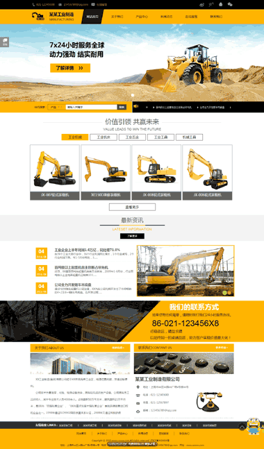 ��е��ҵ������վģ��-����SAAS��վ����-������е��ҵ������վ���蹫˾