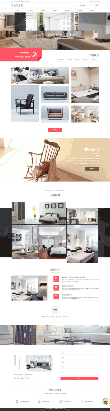 �Ҿ����װ����ҵ��վģ��-רҵ�Ҿ���վ����-����SAAS��վ