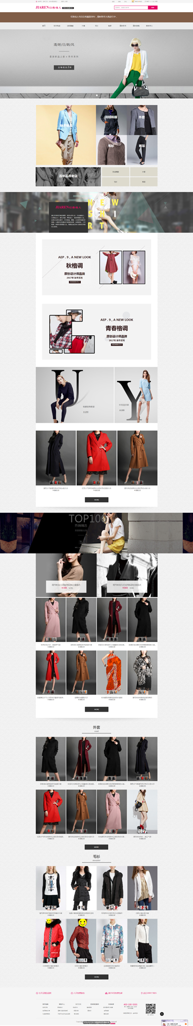 ��װ��վ����-רҵ���Ʒ�װ���-Ʒ�Ʒ�װչʾ��վ