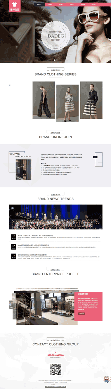 ��װ�����վ����-��װ������վģ��-��װ��վ�Ż�SEO