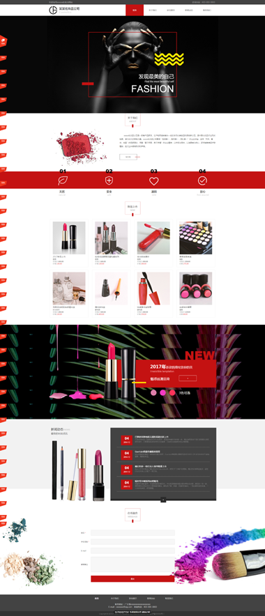 ��ױƷ��վ����-��ױ��Ʒ��վģ��-����Ʒ��վ���