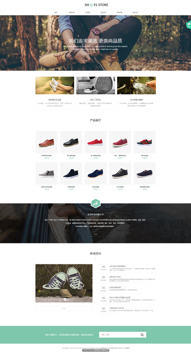 Ʒ��Ь��վģ��-Ʒ��Ь������վ���-�߶�Ь�̳���վ