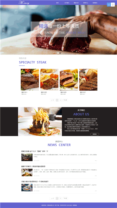 ������վģ��-������ҵ��վ����-�ؼ��ʲ����Ż�����