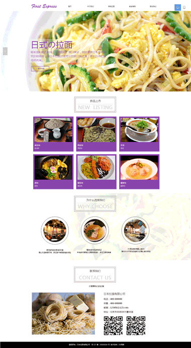 ��ʽģ����վ-�ؼ�����ʽ��վ�Ż�-��վ�����Ƶ��ѧ