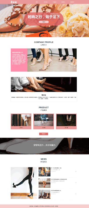 ŮЬ��վģ�嶨��-�߶���վ����չʾ-��ҵ��վ�̱�ע��