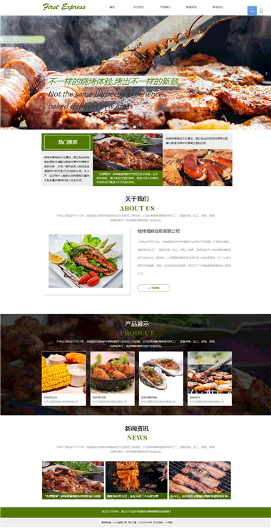 �տ�������վģ�彨��-�տ�������վͼƬ�ز�-SAAS��վϵͳ