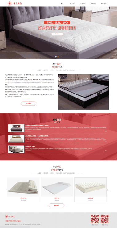 ������Ʒ��վģ������-����ģ����վ���-������վSEO�Ż�