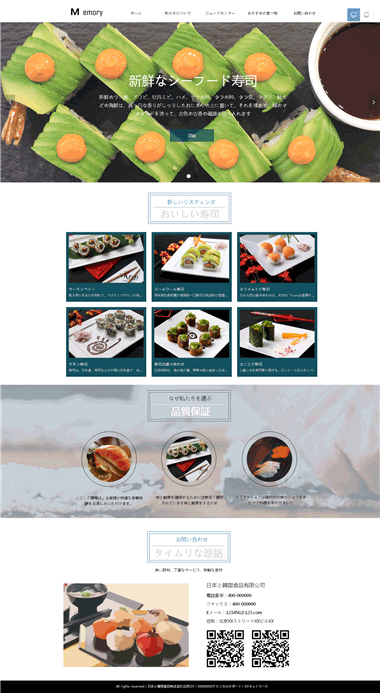 ����ģ����վ����-�ؼ���������վ�Ż�-����SAAS��վ���