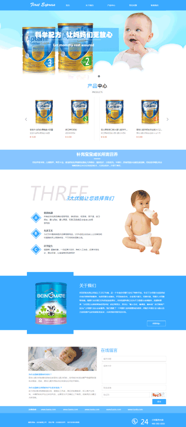 ĸӤ��Ʒ��վģ�����-ĸӤ��Ʒģ����վ�ز�ͼƬ-����ĸӤ��Ʒ��վϵͳ