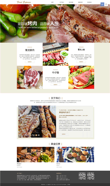 ����������վģ������-����������ҳͼƬ-����������ҳ�ز�