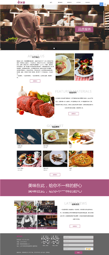 ������ҵ��վģ��-������վ���-������վ�Ż�SEO