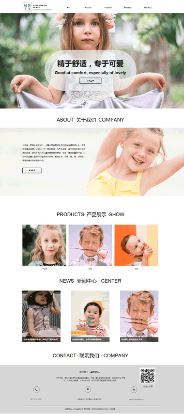 ͯװ��վ����-ͯװ��վSEO�Ż����ƹ�-С���򿪷�����