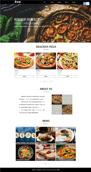 ��������ģ����վ-������վ���-�Ż��ؼ�������