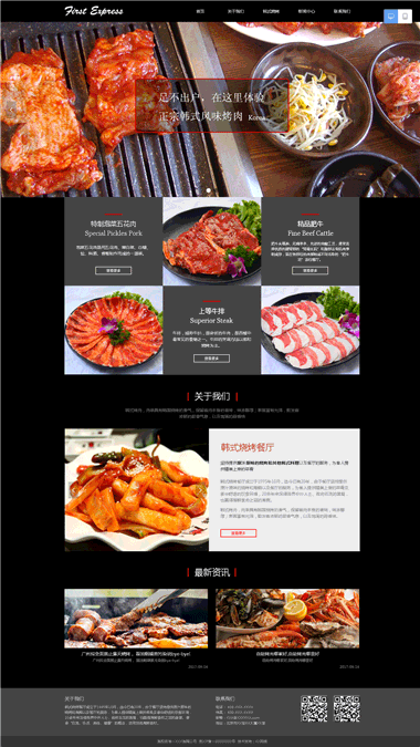 �����տ���վģ�彨��-�տ�������վģ��ͼƬ�ز�-SAAS��վϵͳ