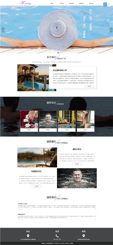 ϴԡ��Ȫ��վģ������-ϴԡ��Ȫ��վģ���ز�ͼƬ-SAAS��վϵͳ