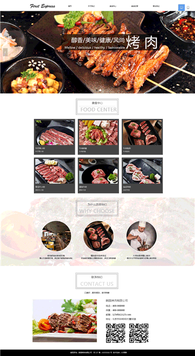 ����������վģ�����-��������ģ����վ����-��������ͼƬ