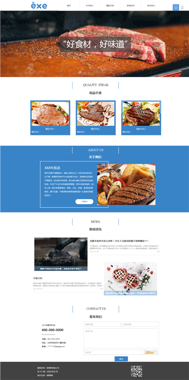 ţ���տ�ģ����վ-ţ���տ��ؼ�������-SAAS��վģ�嶨��