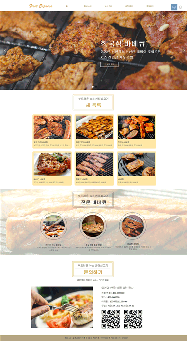 �պ�ģ����վ-������վģ��-�պ���վ�Ż�