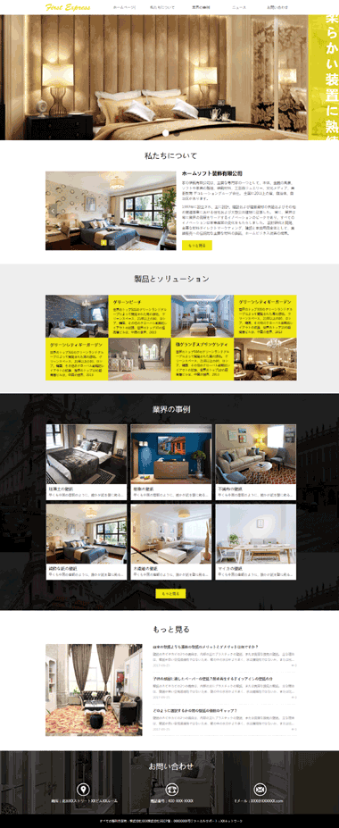 ���ļҾ�������վģ��-�̱�ע��-���ļҾ�������վ���谸��