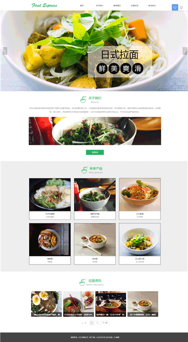 ��ʽ������վģ��-��ʽ����ͼƬ�ز�-��ʽ������վ���