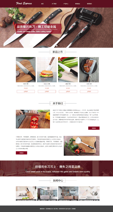 ������Ʒ��վ����-��վSEO�Ż��ƹ�-����SAAS��վģ��299Ԫ