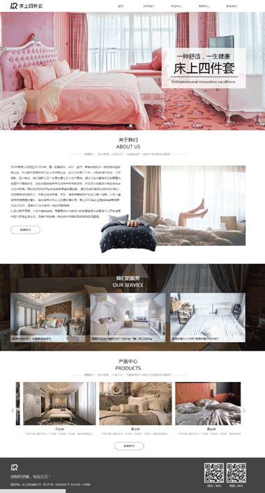 ������Ʒģ����վ����-�Ҿ���վģ�����-SAAS��վϵͳ299Ԫ